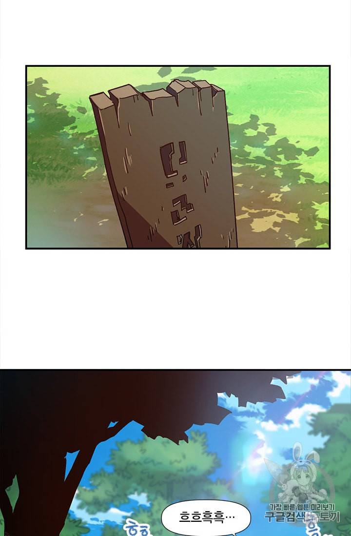 슬레이브 B 1화 50