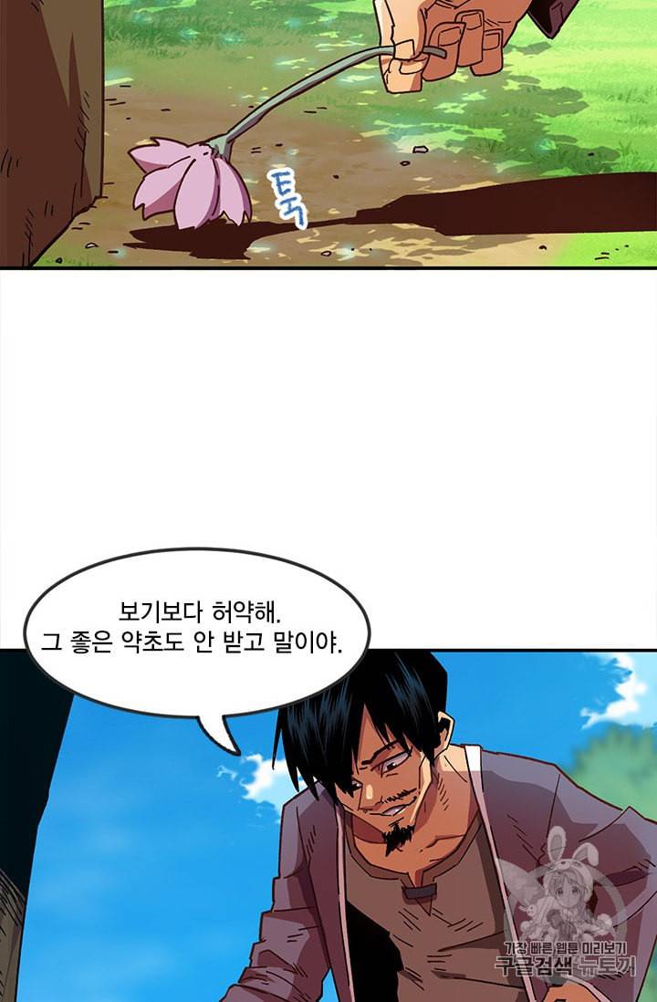 슬레이브 B 1화 52