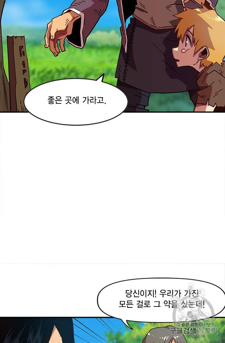 슬레이브 B 1화 53