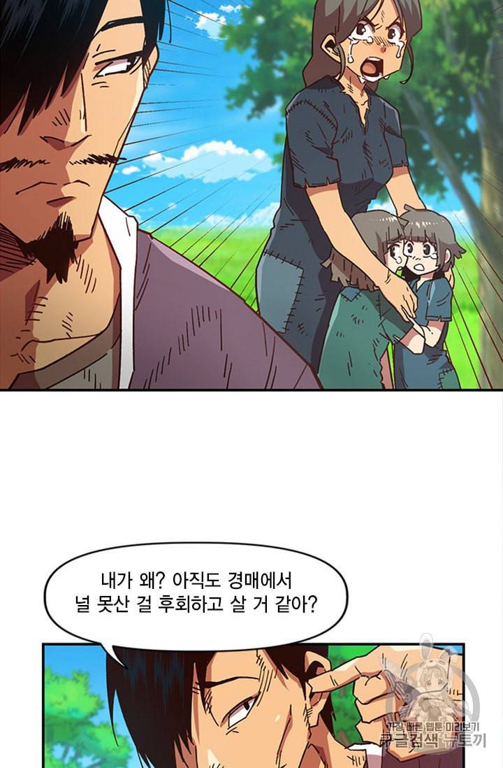 슬레이브 B 1화 54