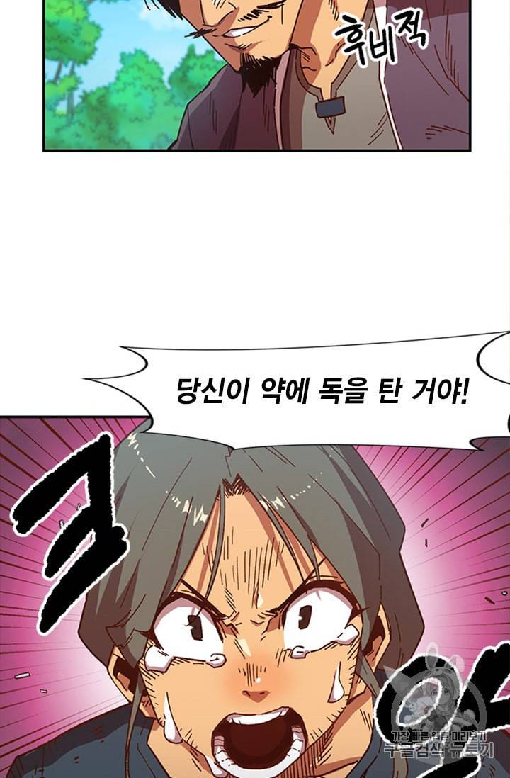 슬레이브 B 1화 55