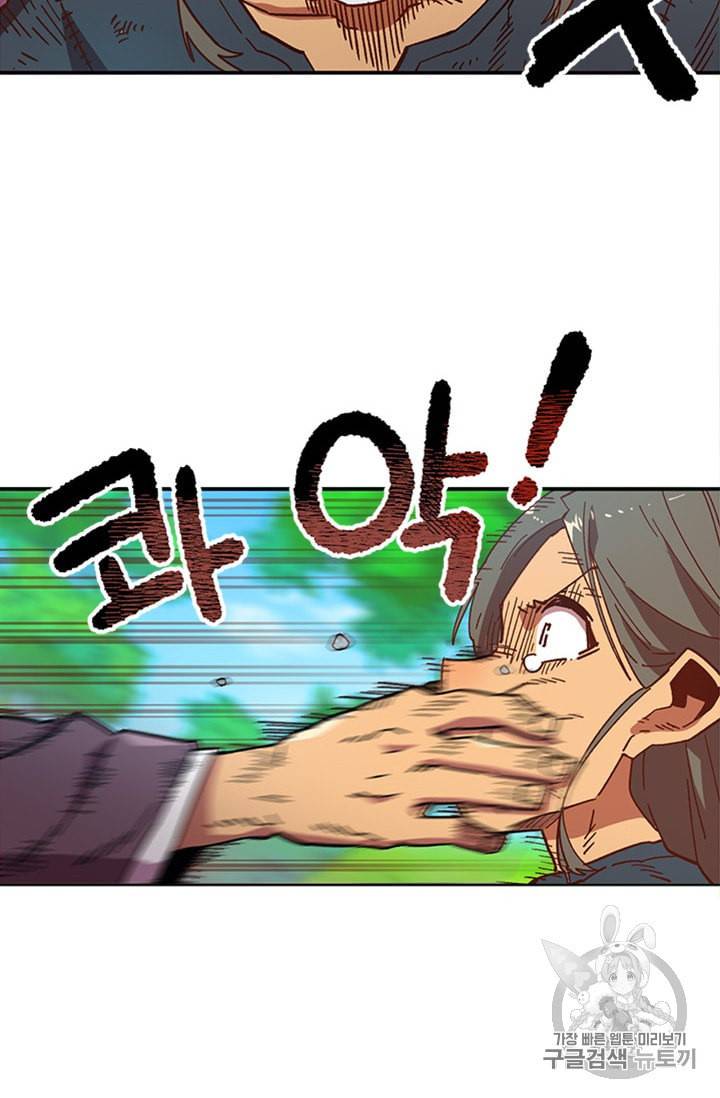 슬레이브 B 1화 56