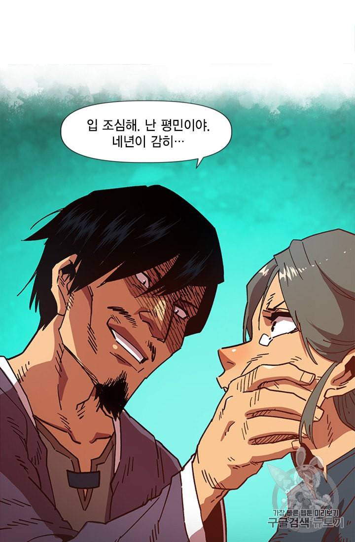 슬레이브 B 1화 57