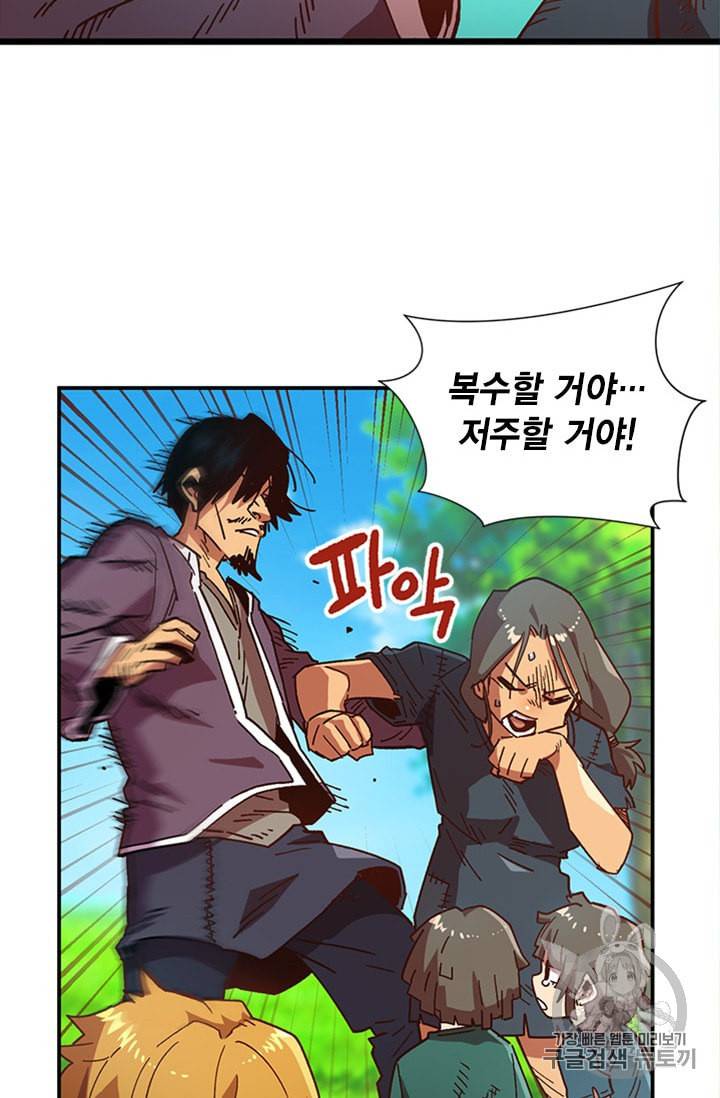 슬레이브 B 1화 58