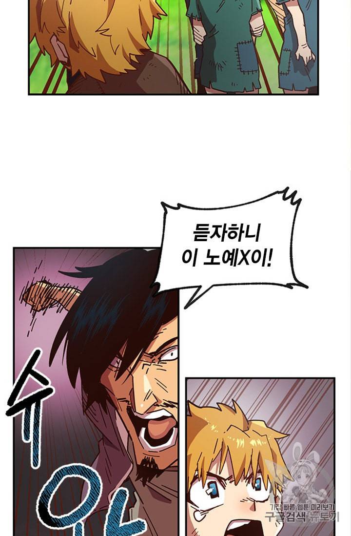 슬레이브 B 1화 59
