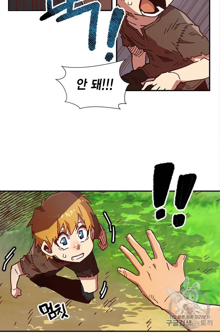 슬레이브 B 1화 60
