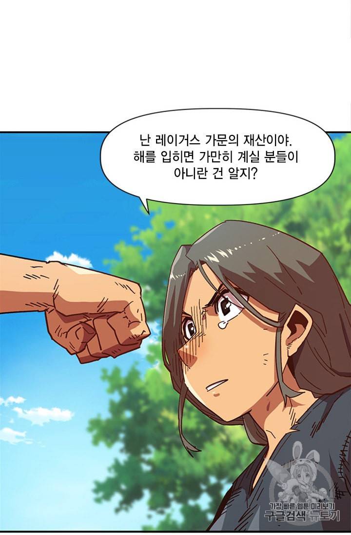 슬레이브 B 1화 61