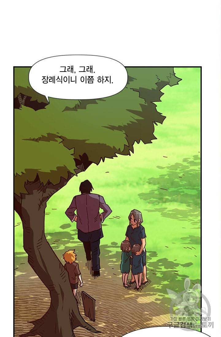 슬레이브 B 1화 63