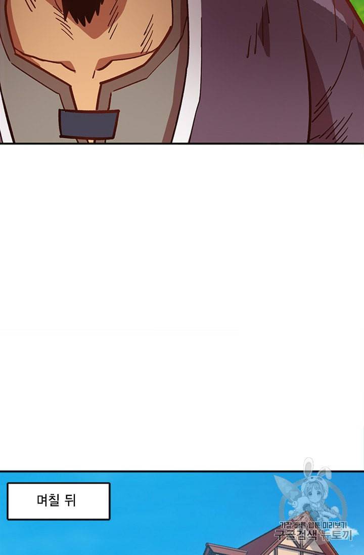슬레이브 B 1화 66