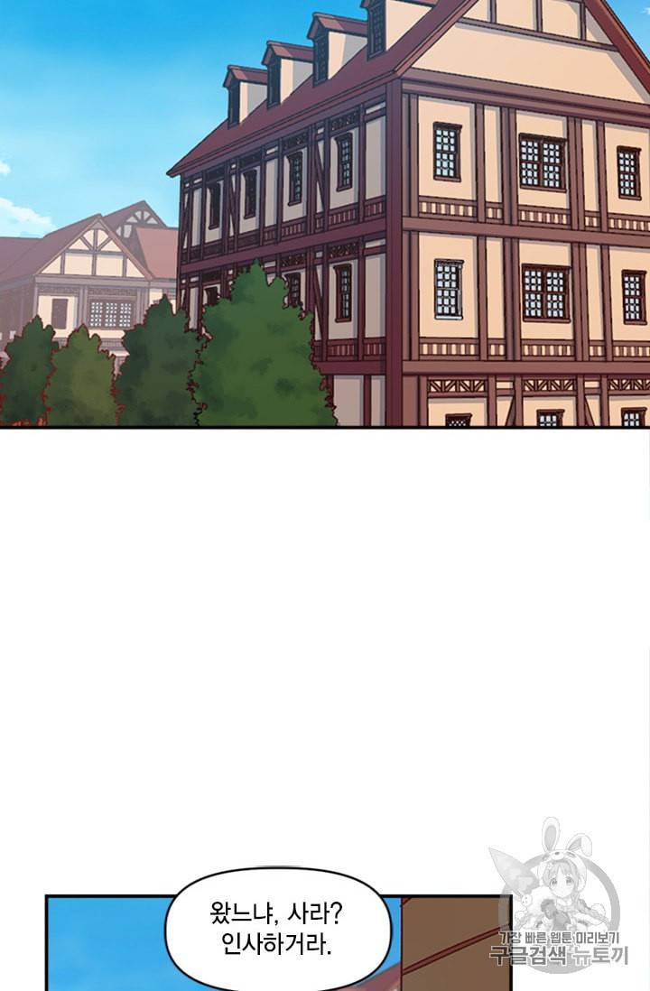 슬레이브 B 1화 67