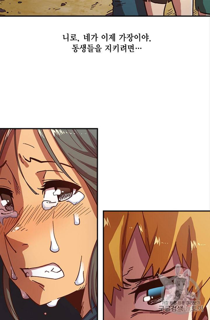 슬레이브 B 1화 72