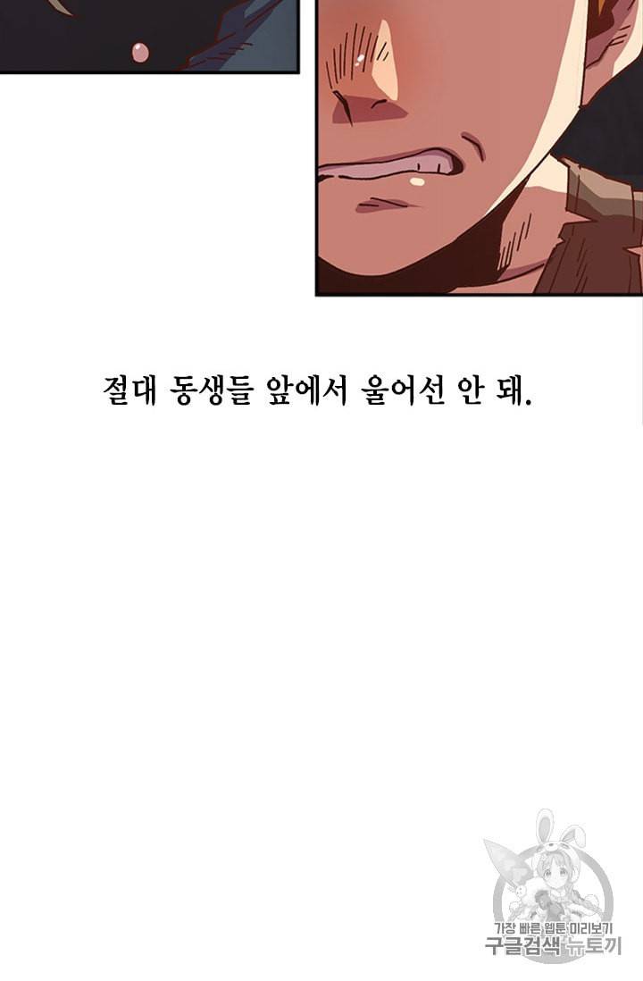 슬레이브 B 1화 73