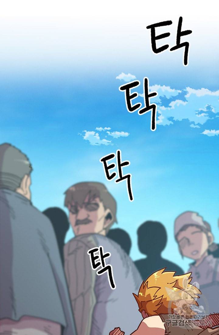 슬레이브 B 1화 74