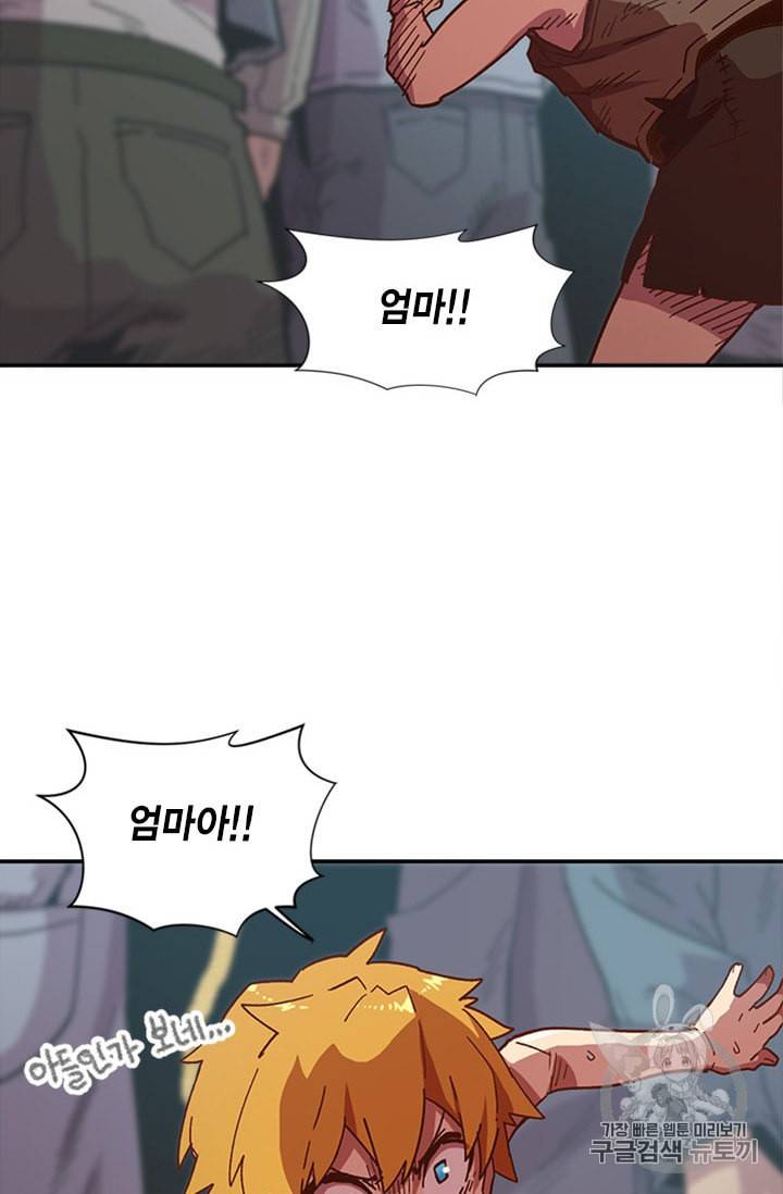 슬레이브 B 1화 75