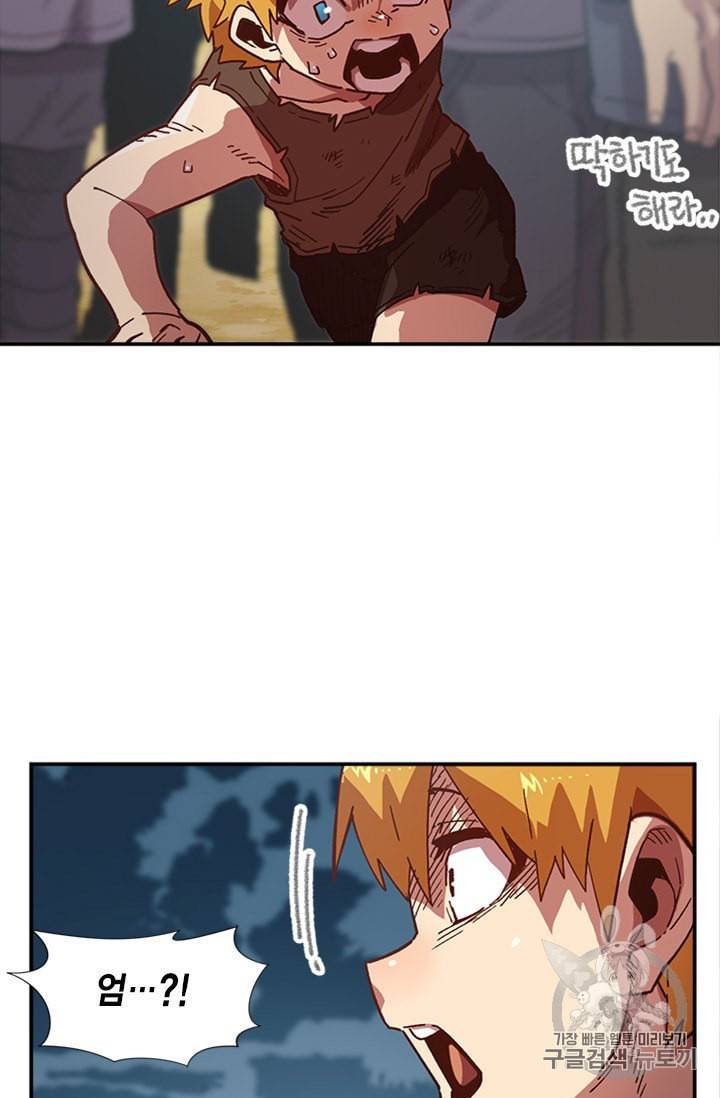 슬레이브 B 1화 76