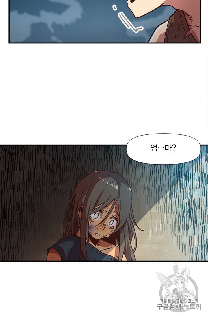 슬레이브 B 1화 77