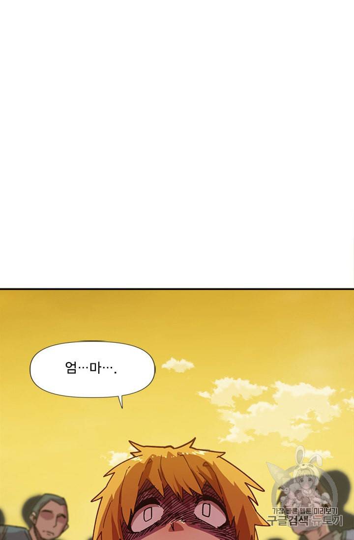 슬레이브 B 1화 78