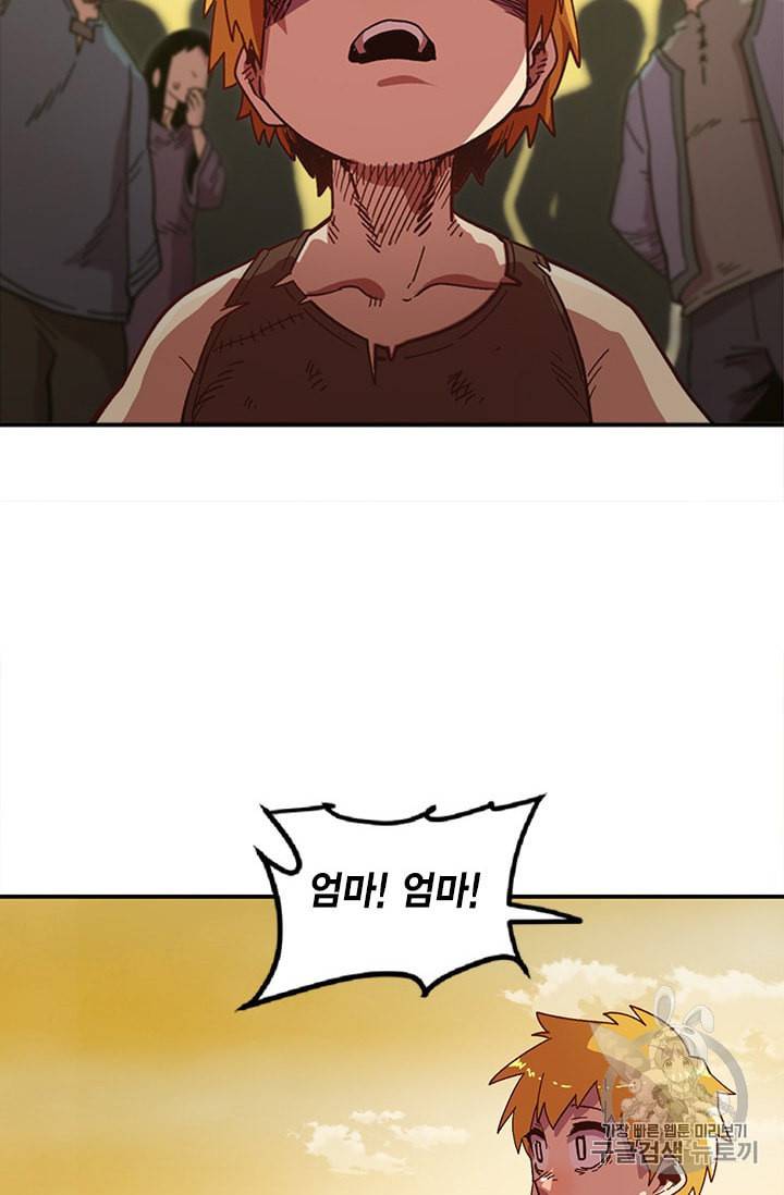 슬레이브 B 1화 79