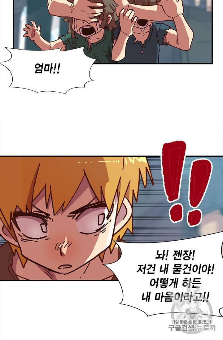 슬레이브 B 1화 81