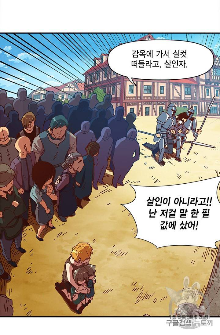 슬레이브 B 1화 82
