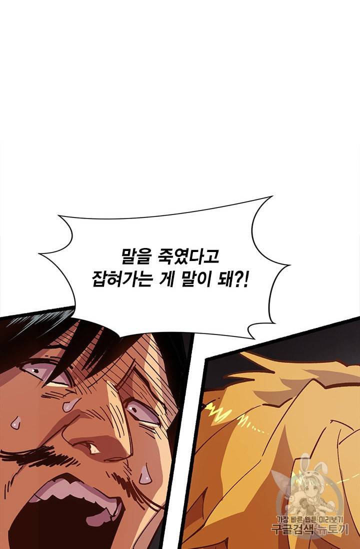 슬레이브 B 1화 83