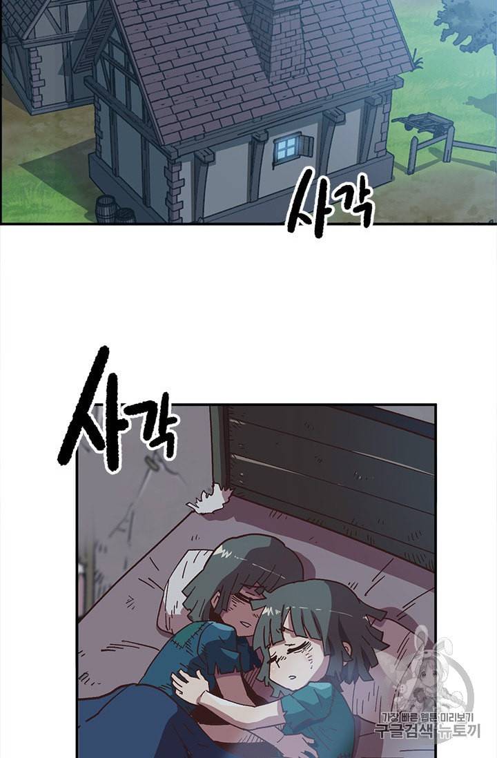 슬레이브 B 1화 85
