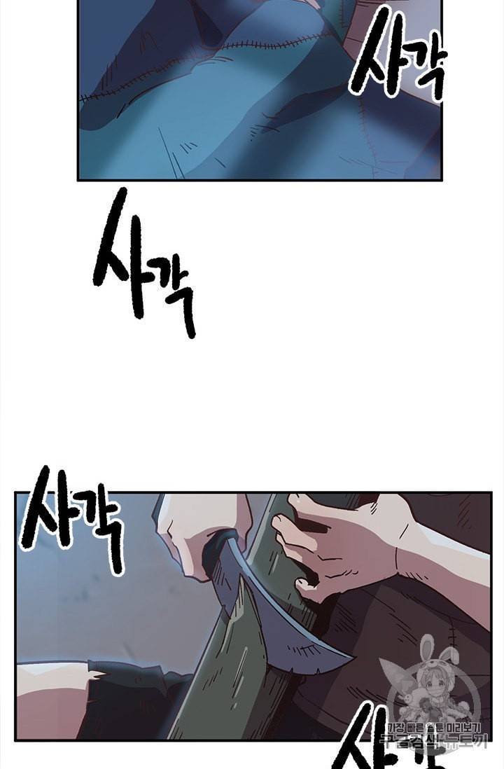 슬레이브 B 1화 86