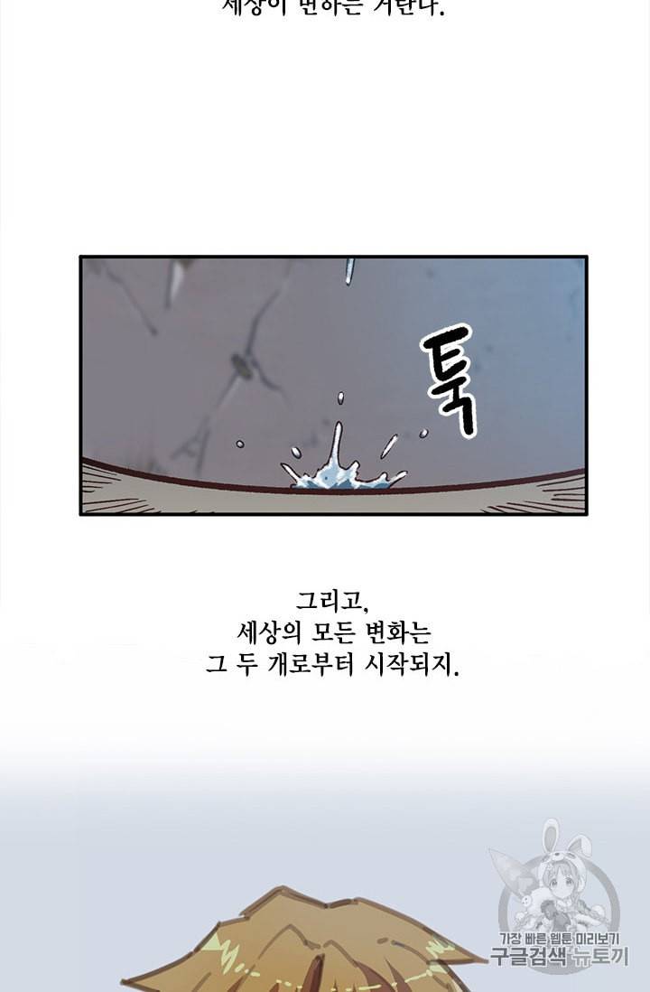 슬레이브 B 1화 88