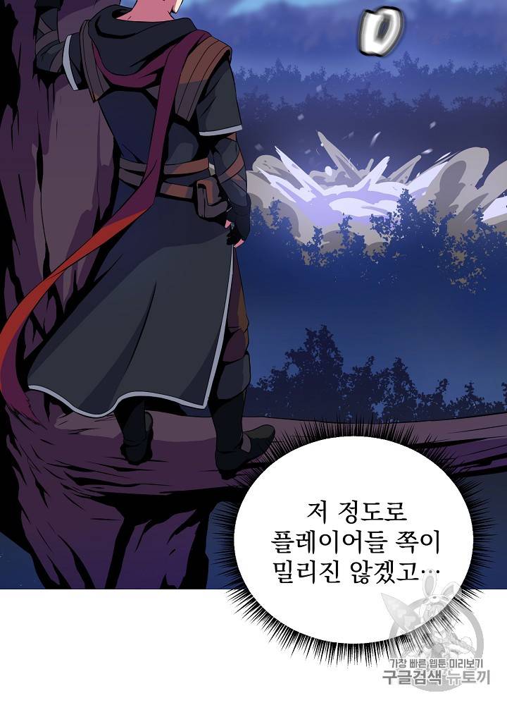 킬 더 히어로 13화 2