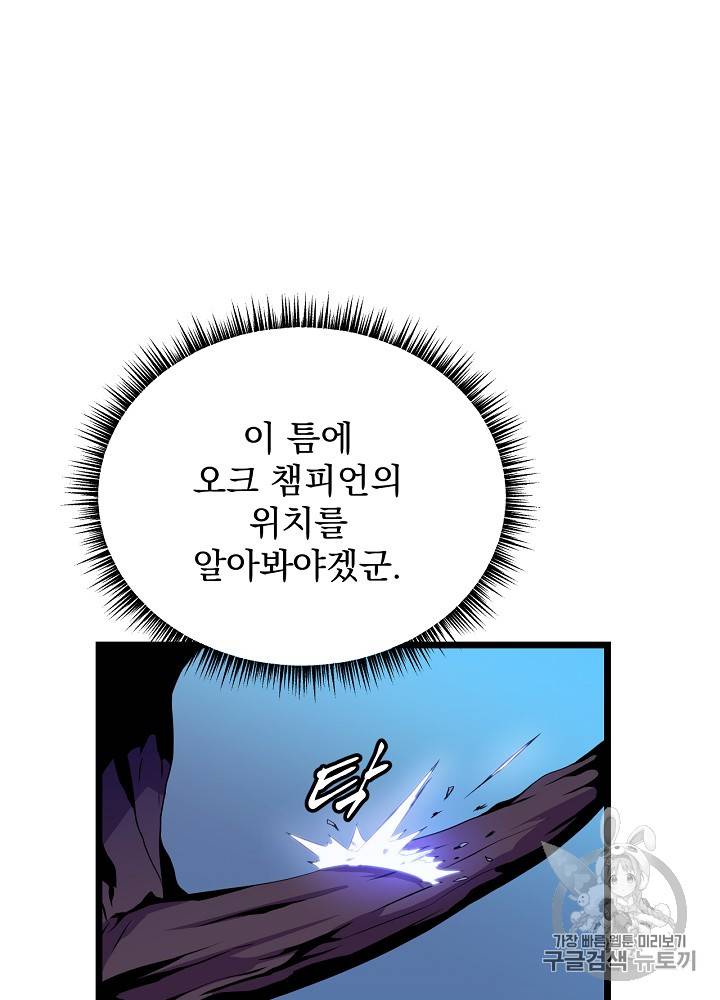 킬 더 히어로 13화 3