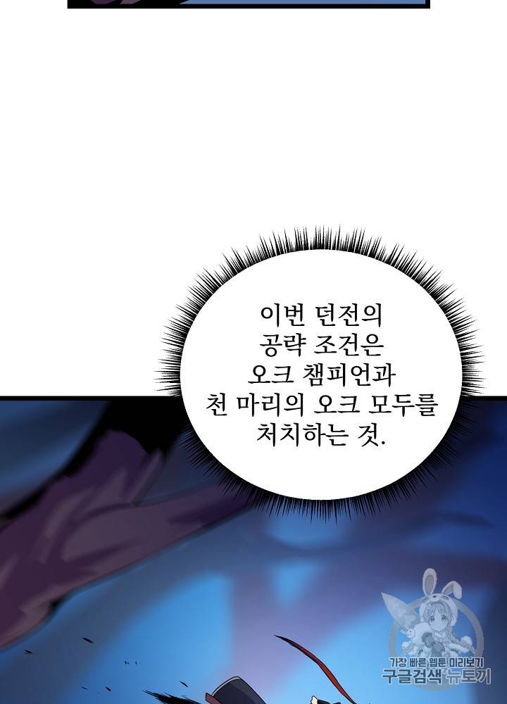 킬 더 히어로 13화 4