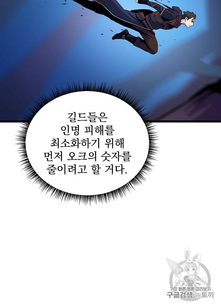 킬 더 히어로 13화 5