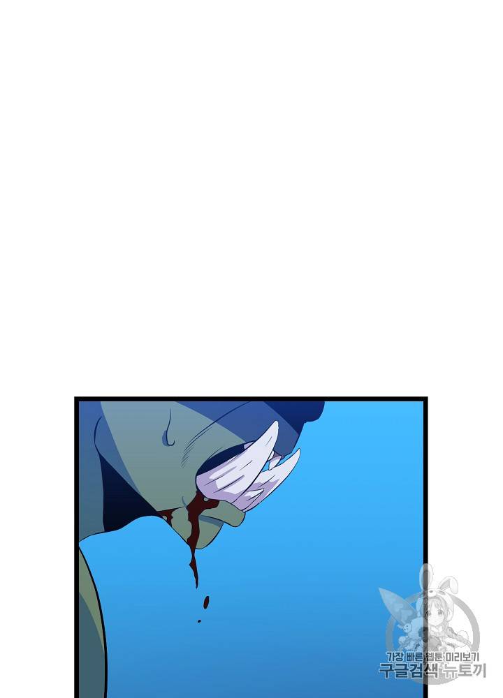킬 더 히어로 13화 17