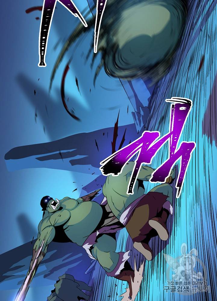 킬 더 히어로 13화 20