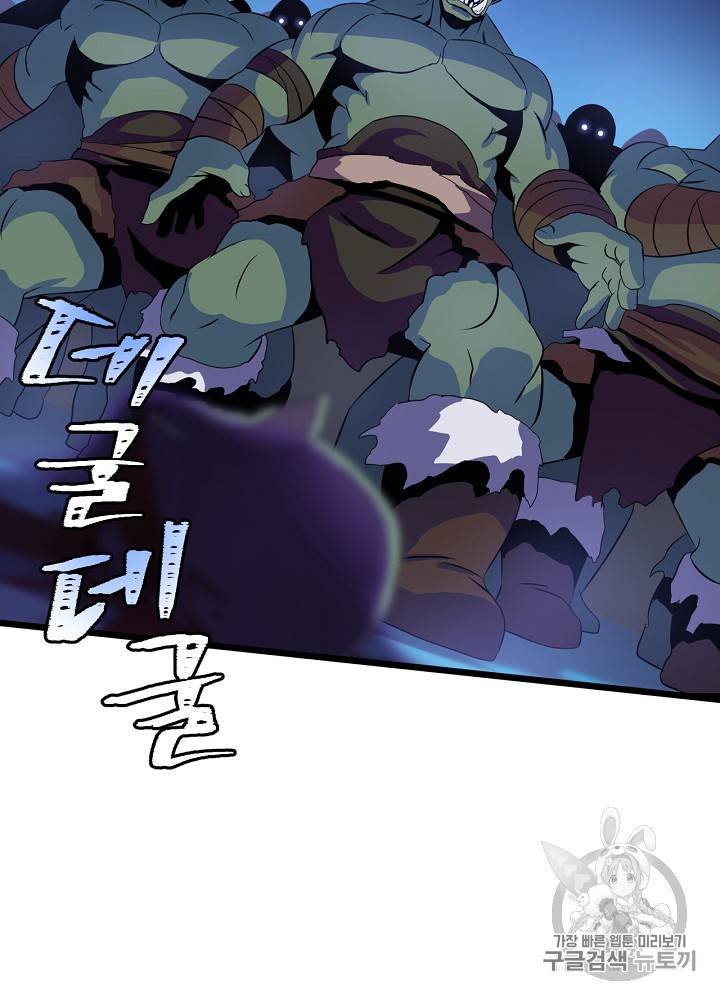 킬 더 히어로 13화 22