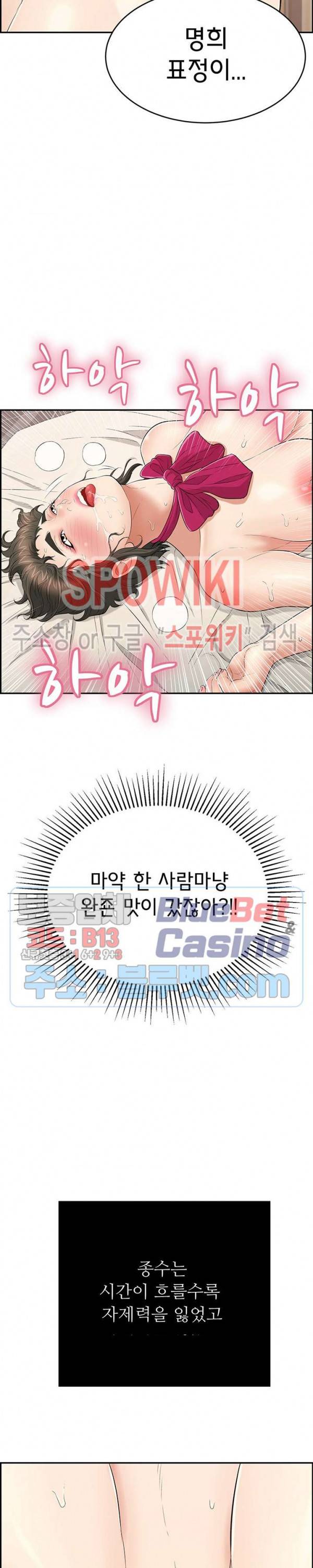 죽이는 여자 48화 4