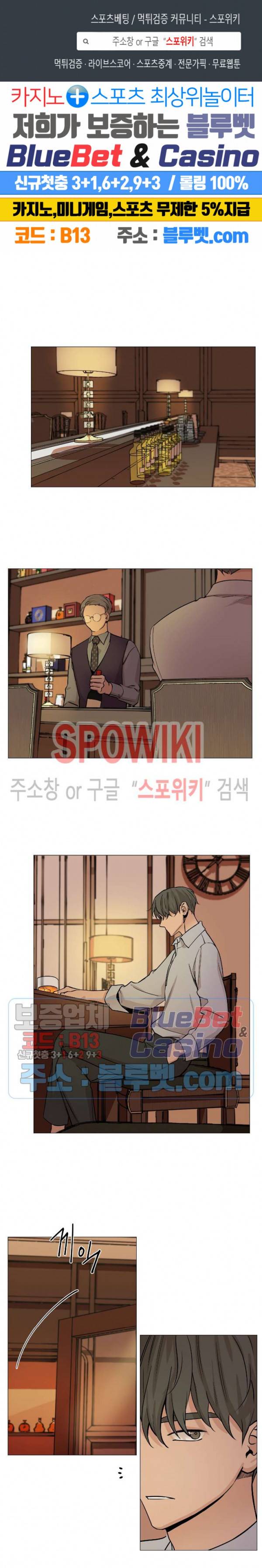 나의 수하 39화 1
