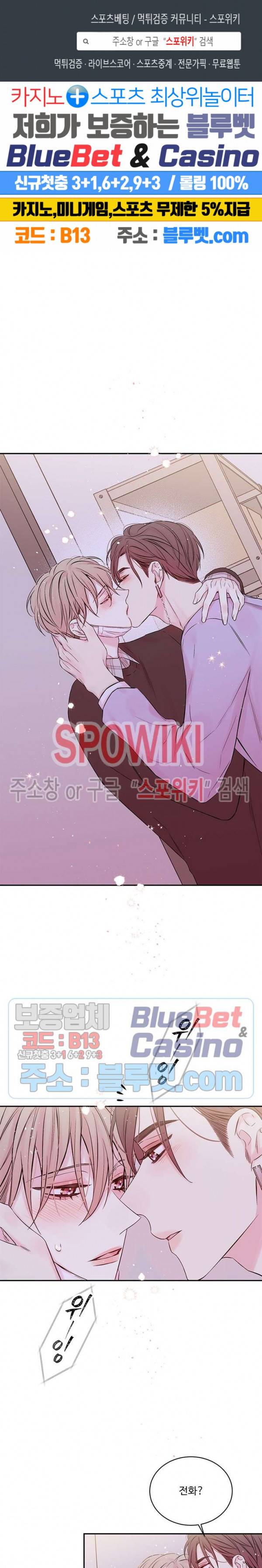 인 마이 클로젯 61화 1