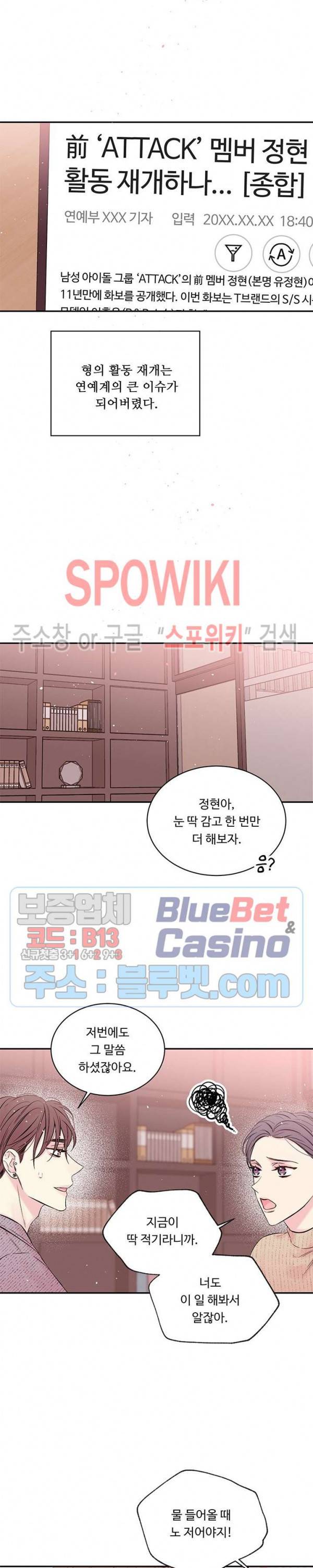 인 마이 클로젯 61화 5