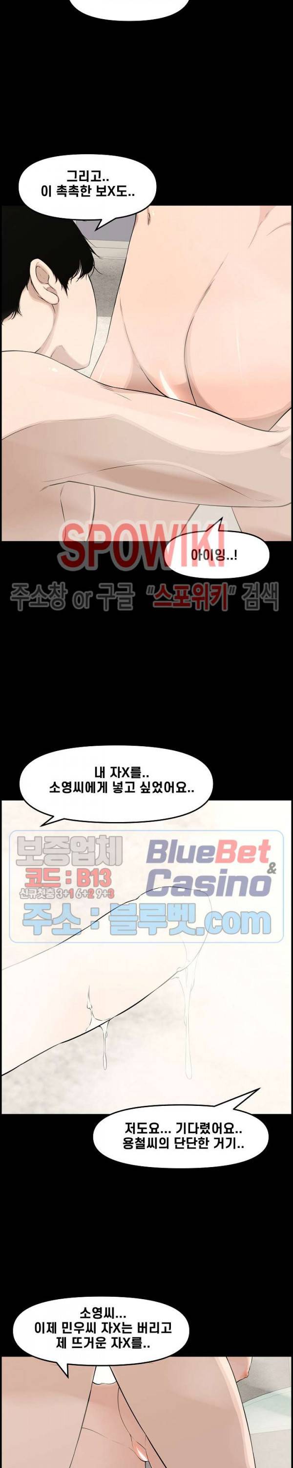 신혼부부 20화 2