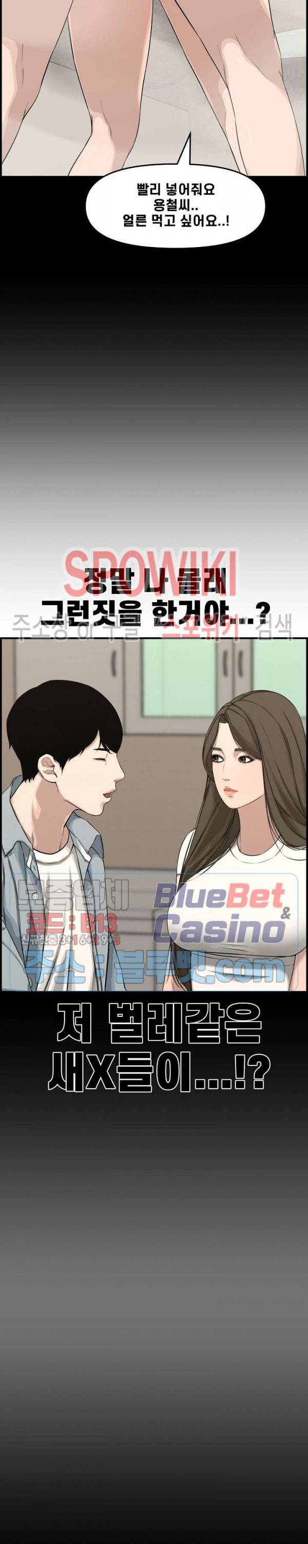 신혼부부 20화 3