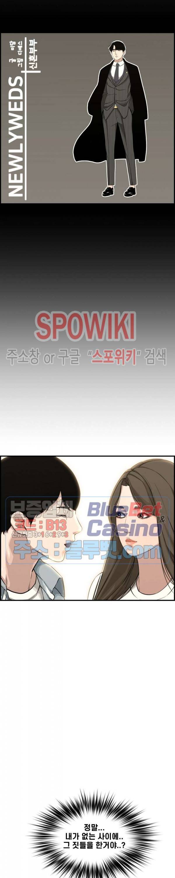 신혼부부 20화 4