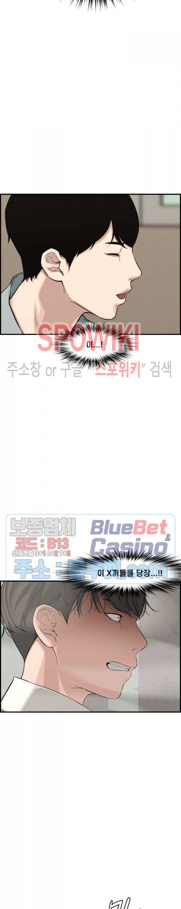 신혼부부 20화 5