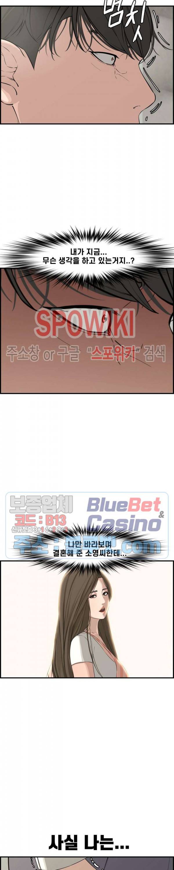 신혼부부 20화 6