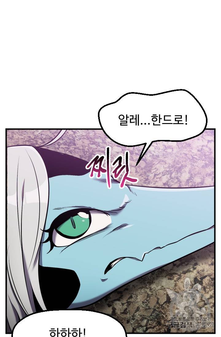 이계 검왕 생존기 39화 14