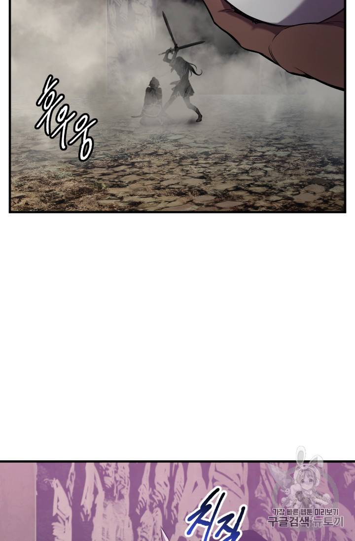 이계 검왕 생존기 39화 16