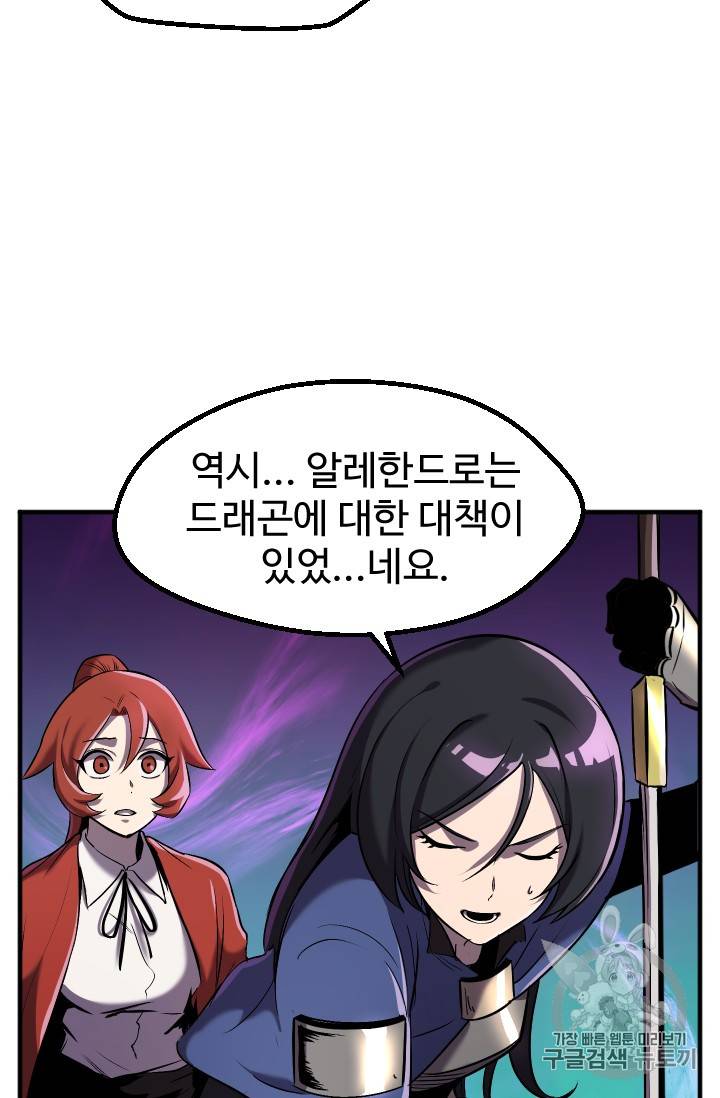 이계 검왕 생존기 39화 19