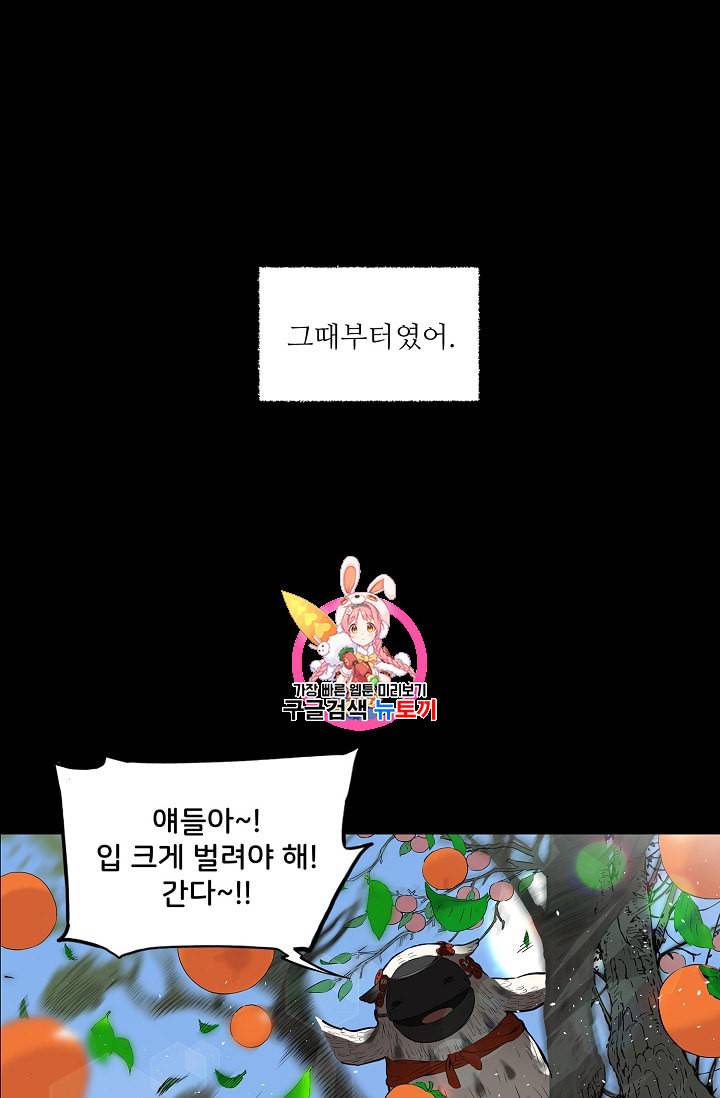 칼집의 아이 25화 1