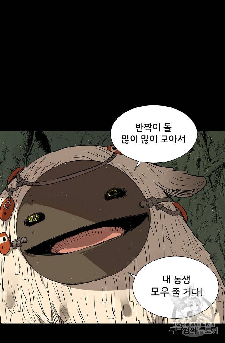 칼집의 아이 25화 8