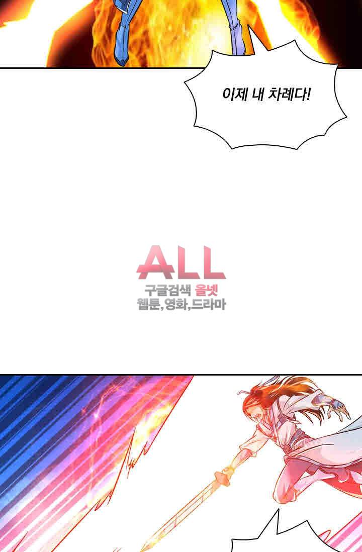 영원지존 136화 4